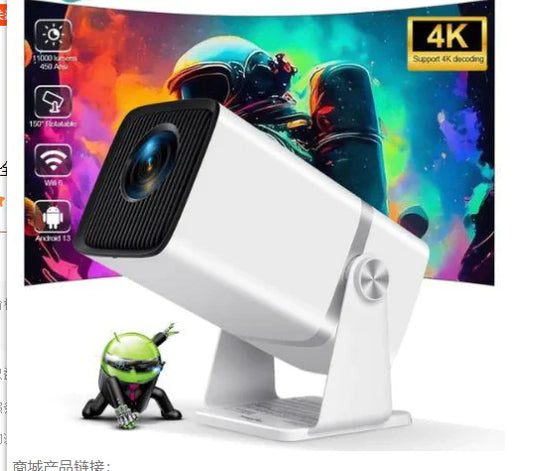 Compact HD Beam Projector